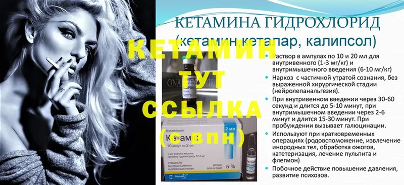 Кетамин ketamine  Истра 